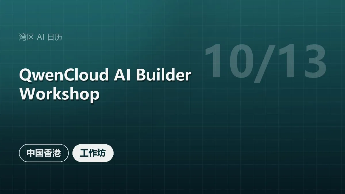 QwenCloud AI Builder Workshop