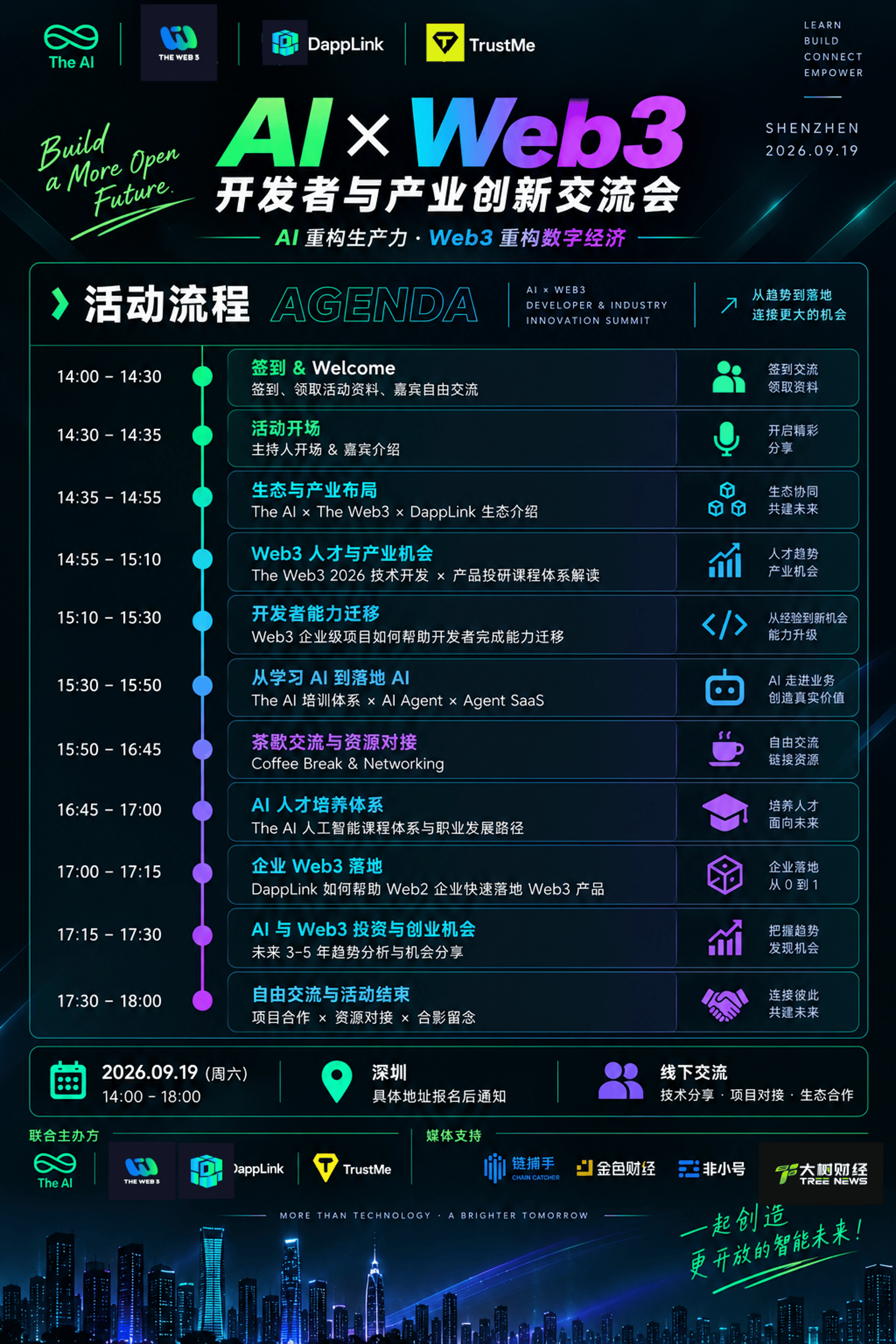 AI × Web3 开发者与产业创新交流会 · 深圳站