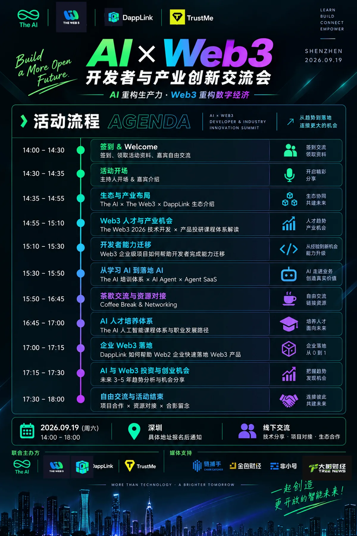 AI × Web3 开发者与产业创新交流会 · 深圳站