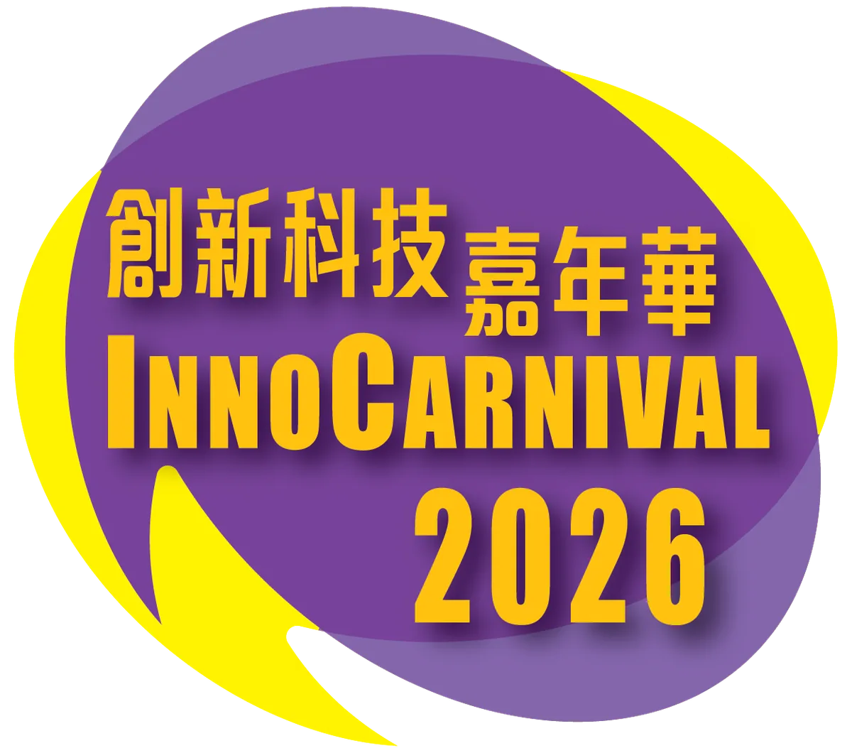 InnoCarnival 2026 香港创新科技嘉年华