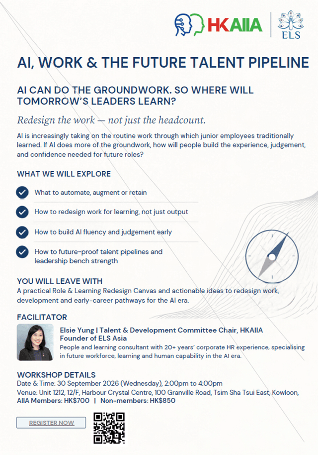 The Future Talent Pipeline · AI 与未来人才