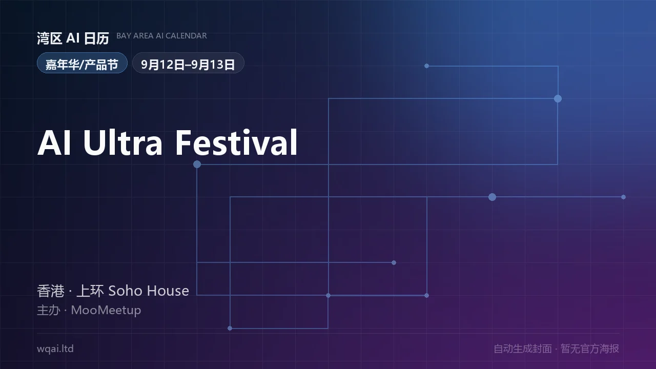 AI Ultra Festival Poster