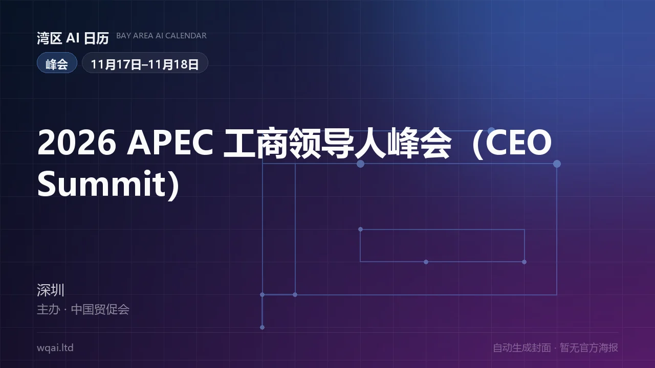 2026 APEC CEO Summit Poster