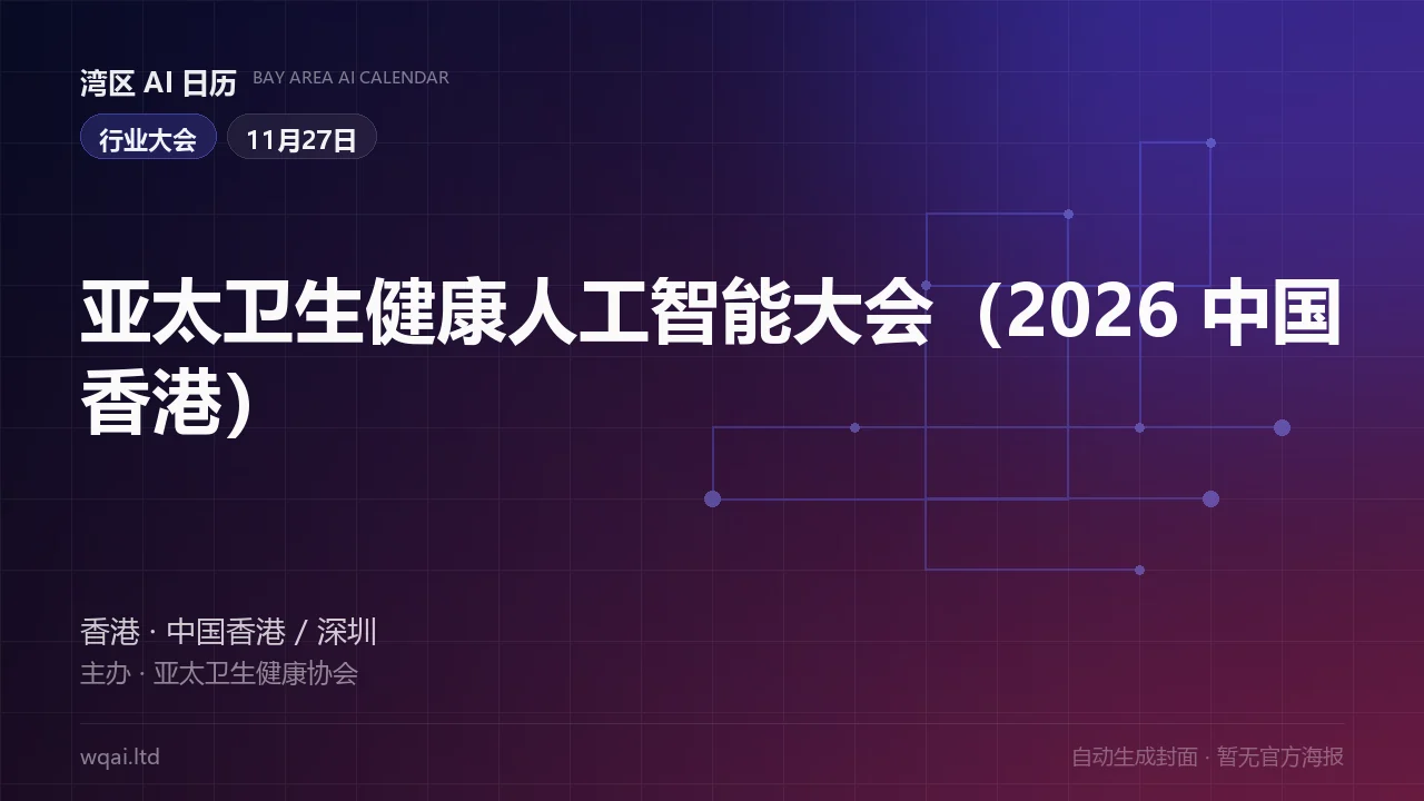 Asia-Pacific Health AI Conference (Hong Kong, China, 2026) Poster