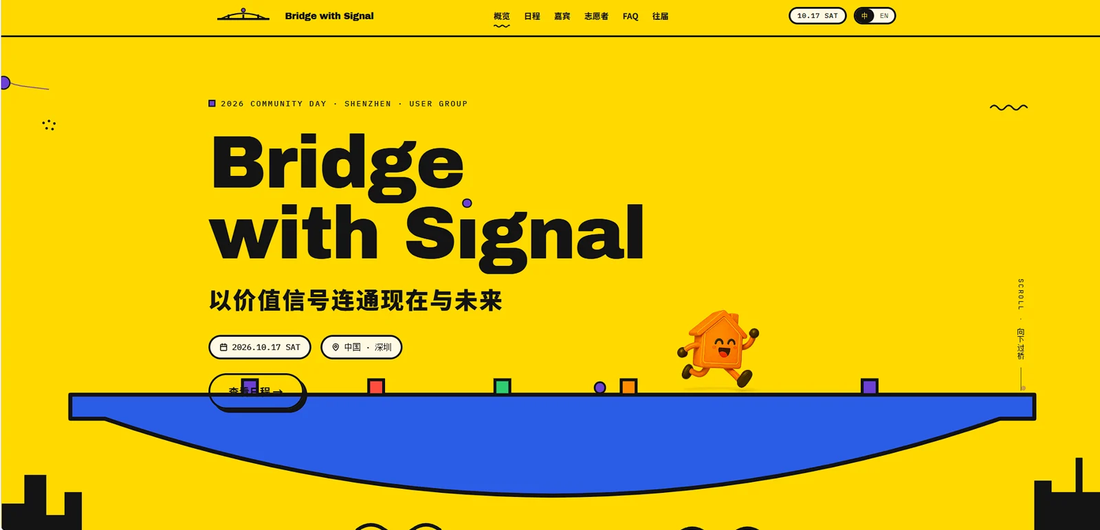 AWS Community Day 2026 · Shenzhen (Bridge with Signal) Poster