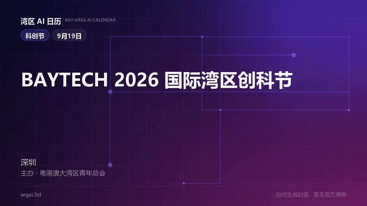 BAYTECH 2026 International Greater Bay Area Innovation & Technology Festival Poster