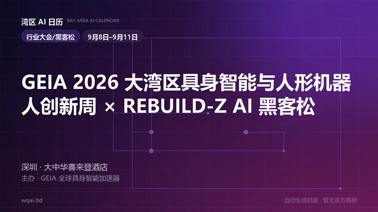 GEIA 2026 GBA Embodied AI & Humanoid Robot Innovation Week × REBUILD-Z AI Hackathon Poster