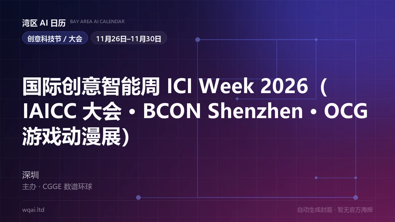 International Creative Intelligence Week ICI Week 2026 (IAICC · BCON Shenzhen · OCG Game & Animation Expo) Poster