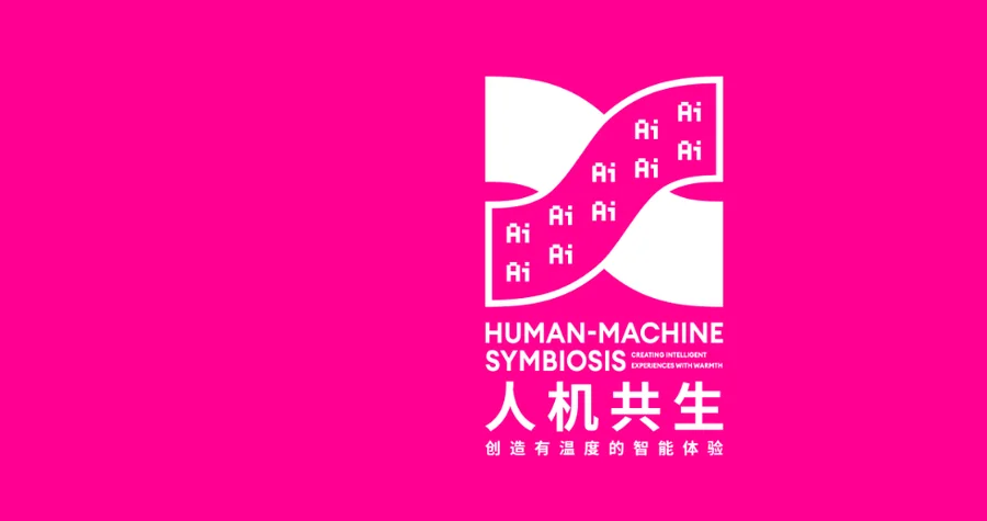 IXDC2026 International Experience Design Conference · 2026 AI Summit Poster