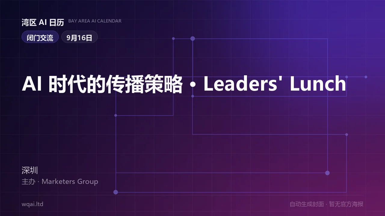Communication Strategy in the AI Era · Leaders' Lunch Poster