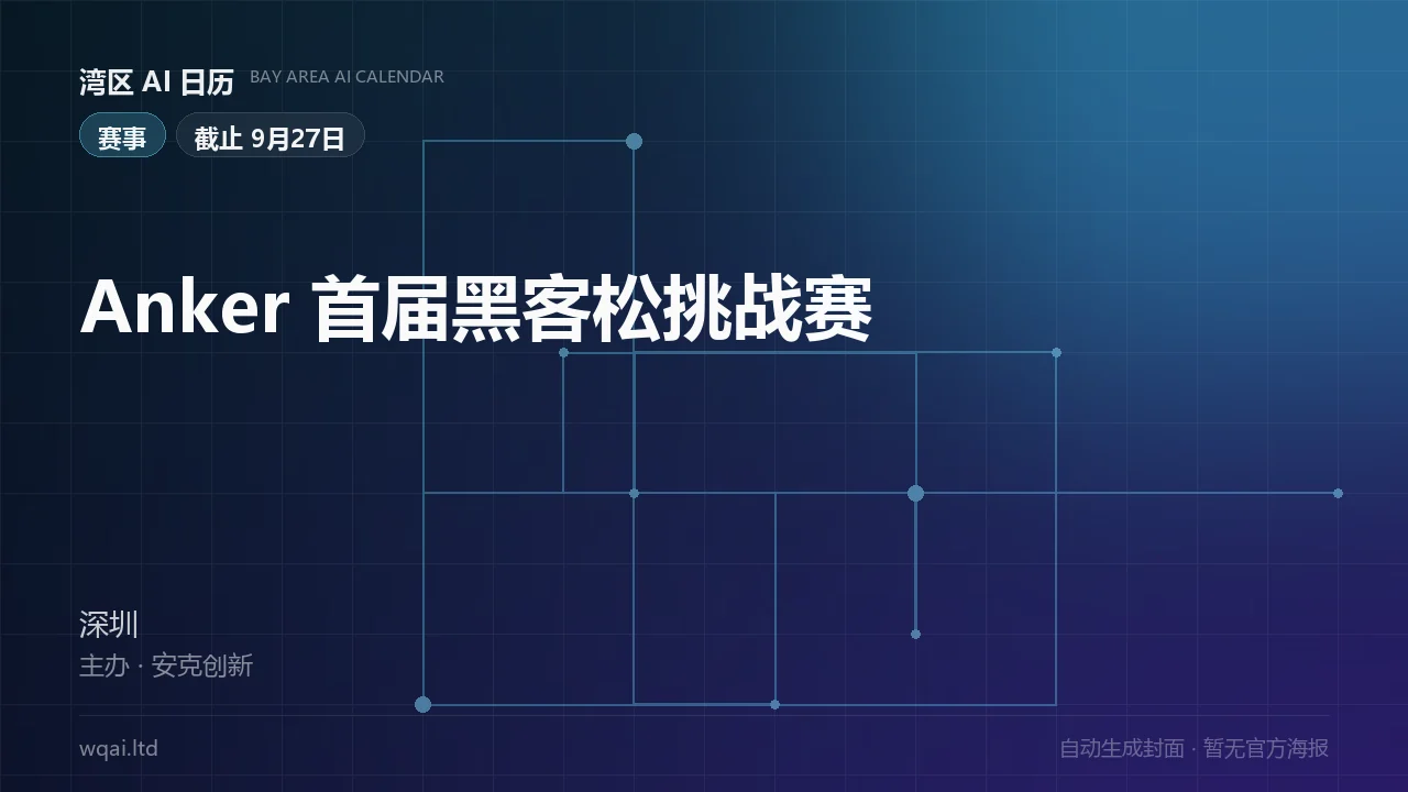 Anker 1st Hackathon Challenge Poster