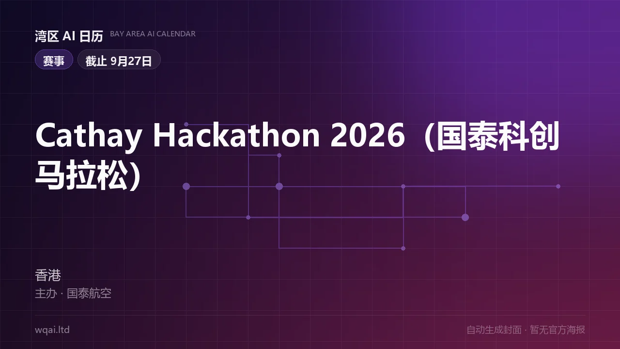 Cathay Hackathon 2026 Poster