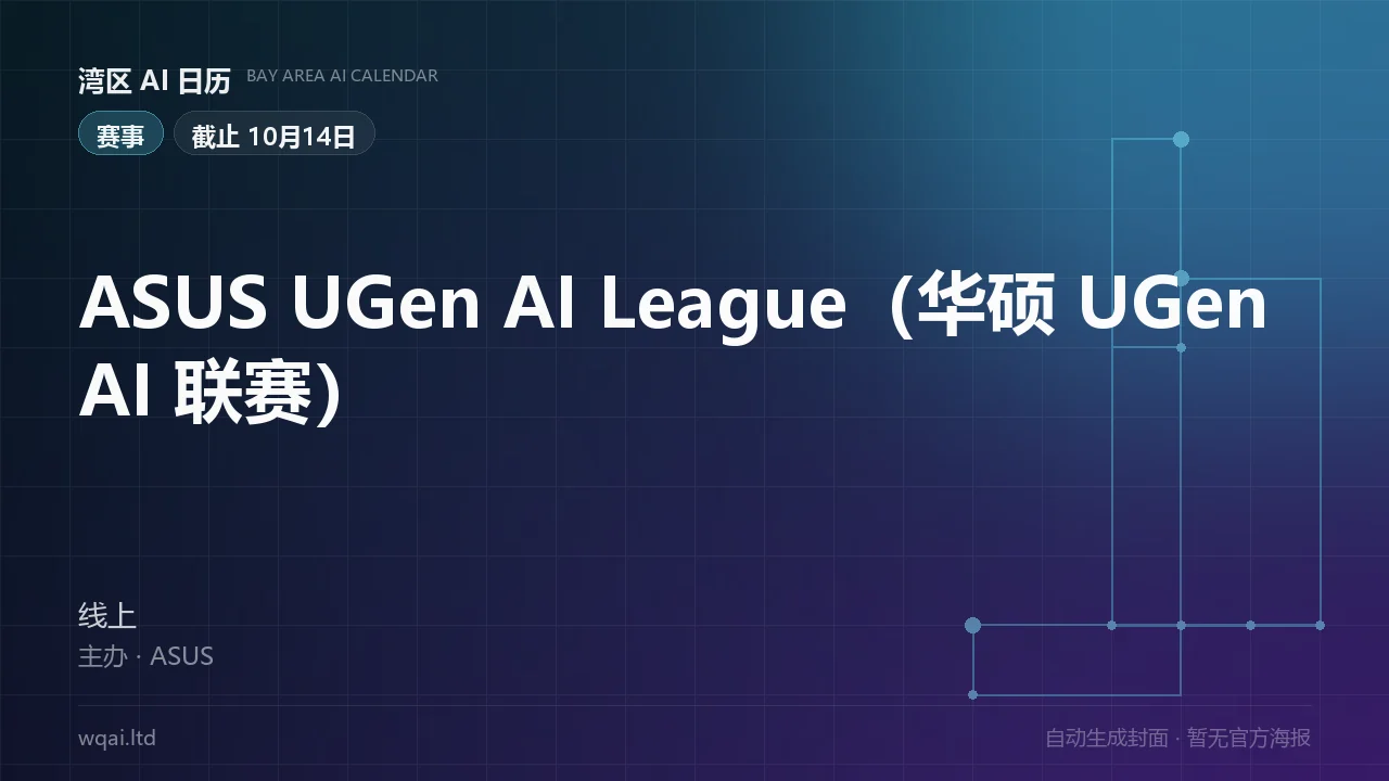 ASUS UGen AI League Poster