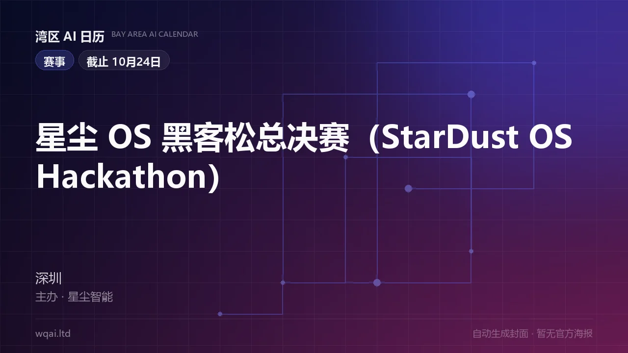 StarDust OS Hackathon Final (Astribot) Poster