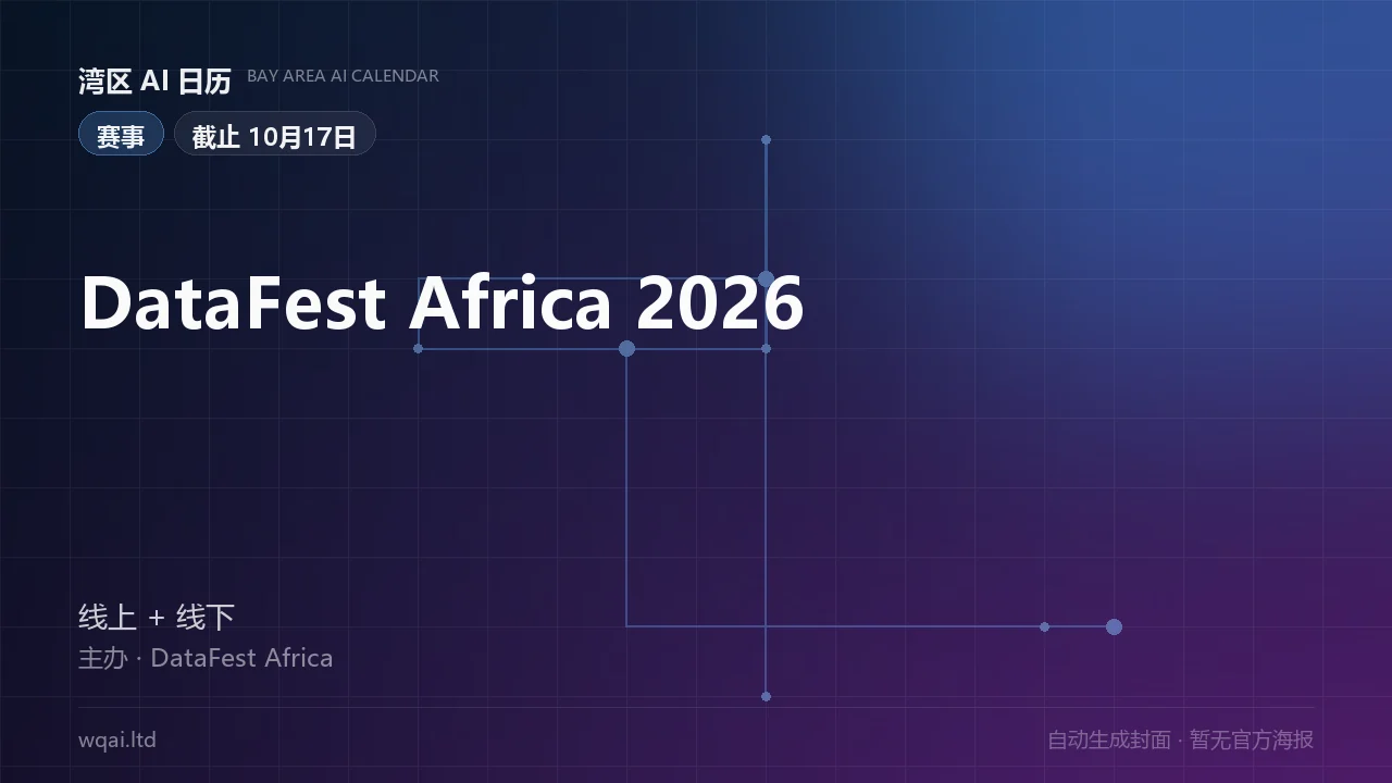 DataFest Africa 2026 Poster