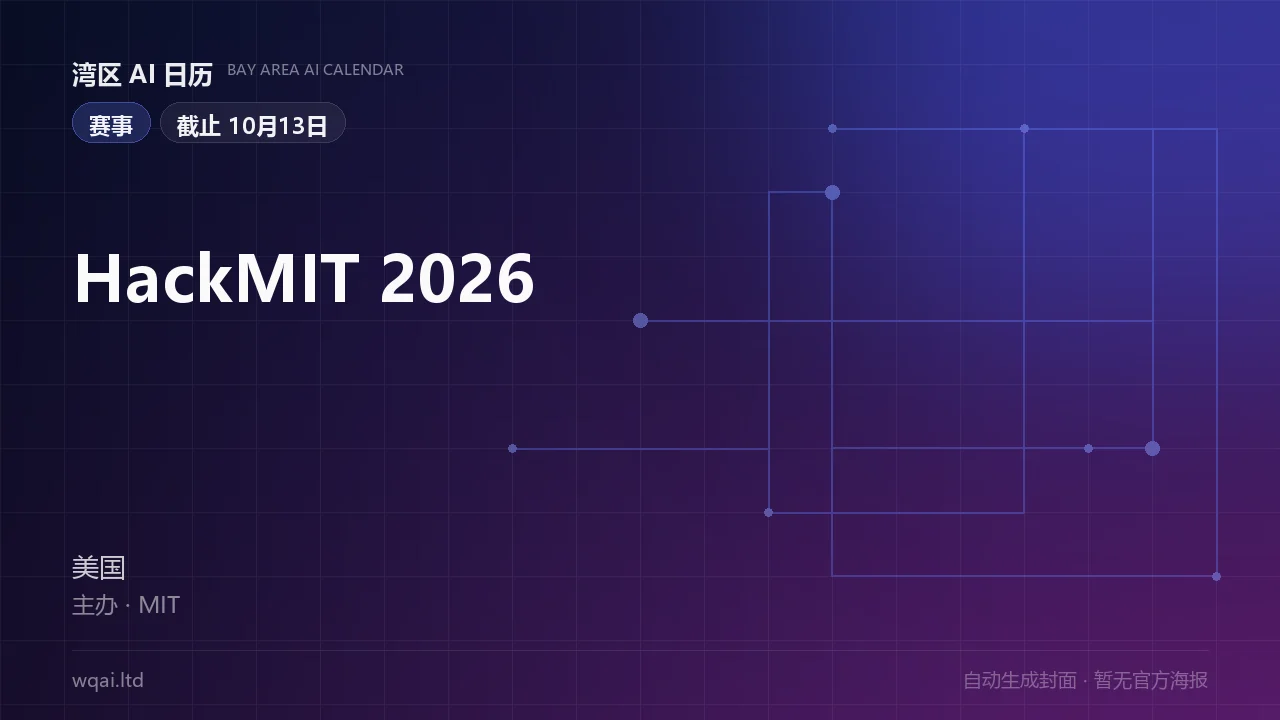 HackMIT 2026 Poster