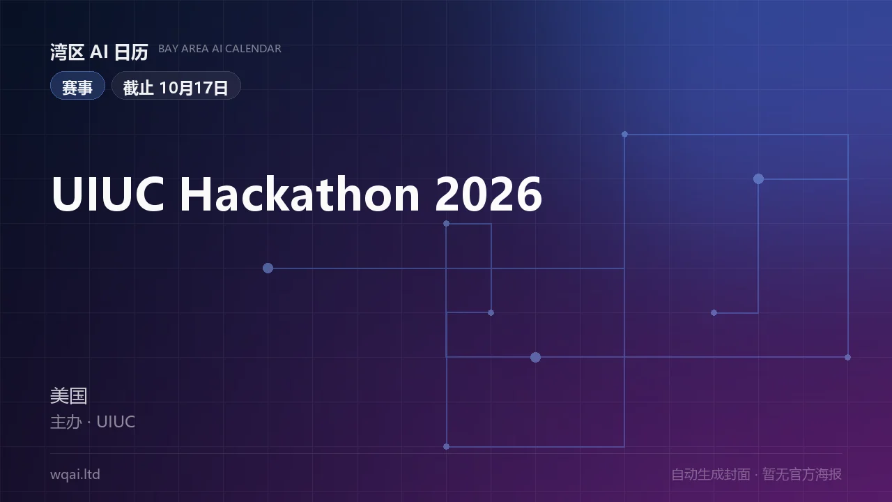 UIUC Hackathon 2026 Poster