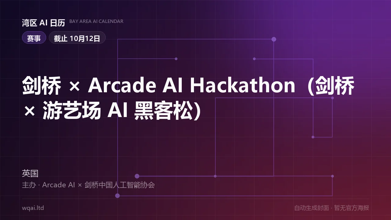 Cambridge × Arcade AI Hackathon Poster