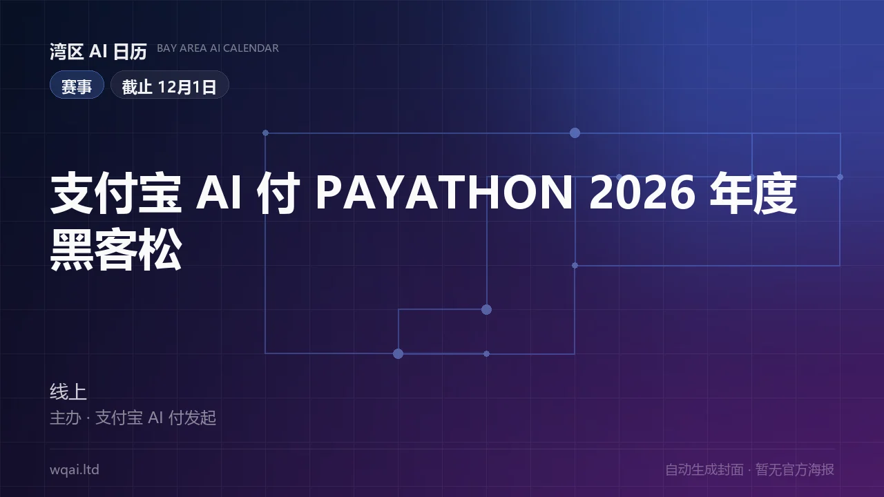 Alipay AI Pay PAYATHON 2026 Annual Hackathon Poster