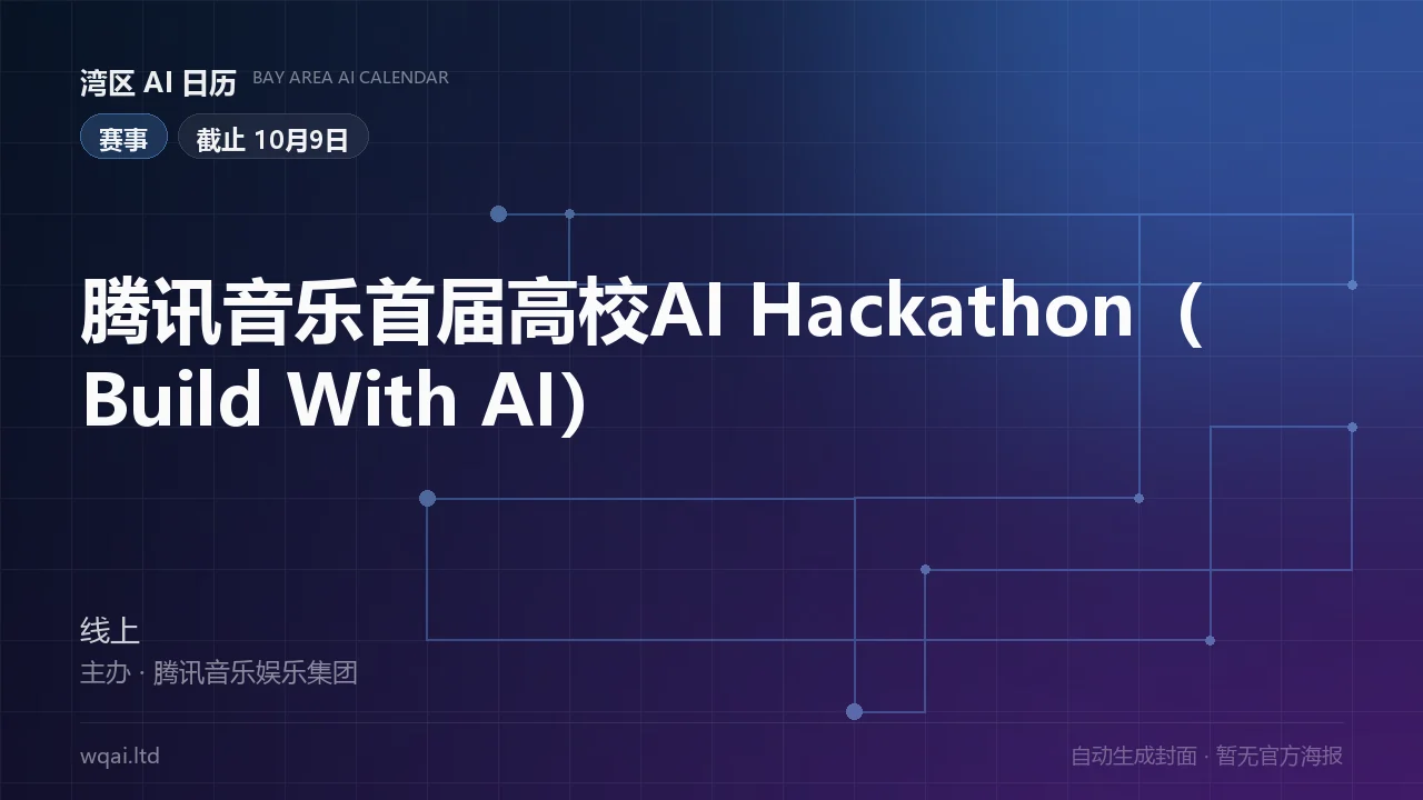 Tencent Music 1st University AI Hackathon (Build With AI) Poster