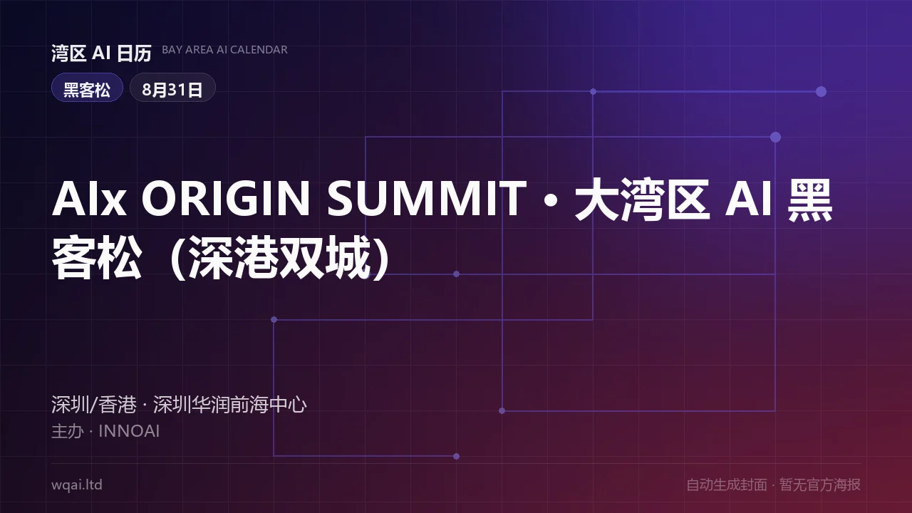 AIx ORIGIN SUMMIT · Greater Bay Area AI Hackathon (Shenzhen–Hong Kong) Poster