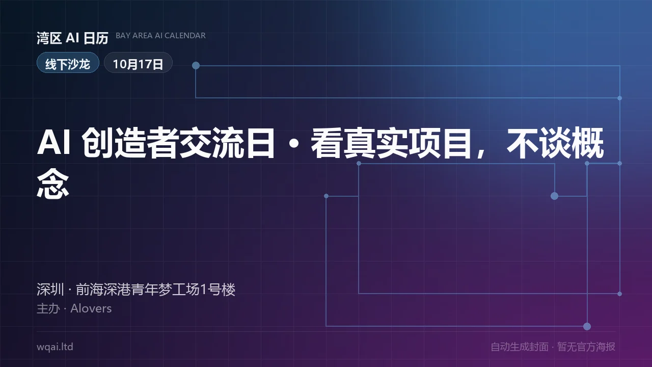 AI Creators Exchange Day · Real Projects, No Buzzwords Poster