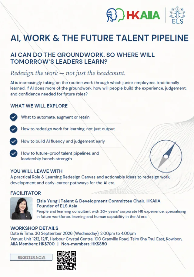 The Future Talent Pipeline · AI and Future Talent Poster