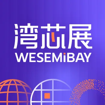 2026 Wanxin Expo · Greater Bay Area Semiconductor Industry Ecosystem Expo (IC Design / AI Infrastructure Zone) Poster